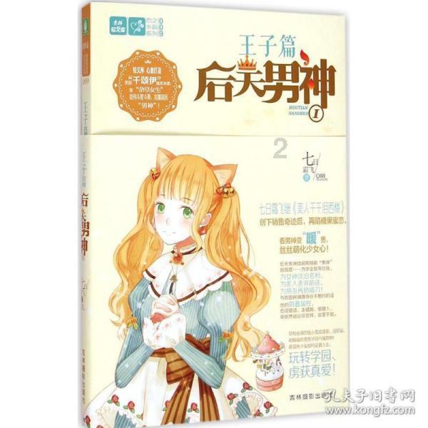 【文明之光】杨晟躍:奔赴三千里,照亮山区孩子